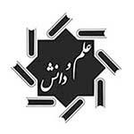 ----_1289565619 حقوق تعهدات و قواعد عمومی قراردادها در رویه قضای ایران - انتشارات علم و دانش
