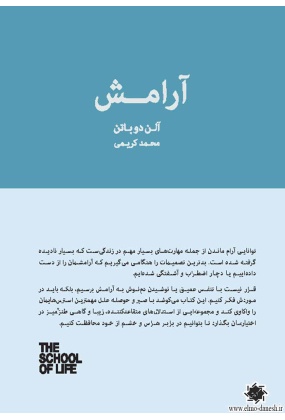 974 دانشگاه اصفهان - انتشارات علم و دانش