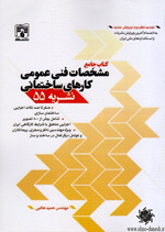 1647 عمران | انتشارات علم و دانش