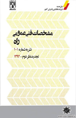 1648 عمران | انتشارات علم و دانش