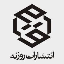 223 معماری و آبادانی بیابان ( بناهایی برای زیستن در فلات ایران ) - انتشارات علم و دانش