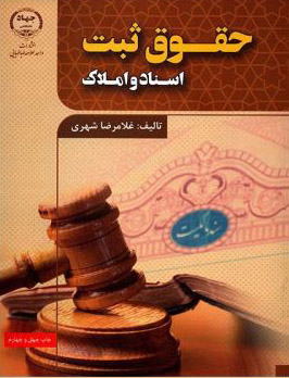 993 جهاد دانشگاهی | انتشارات علم و دانش