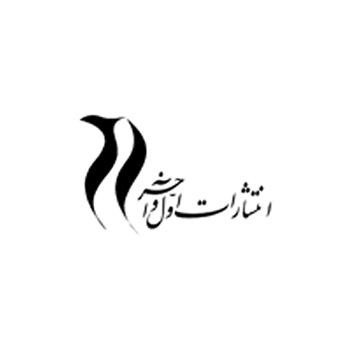 avaloakhar-publisher-1 از معماری روستایی ایران - انتشارات علم و دانش