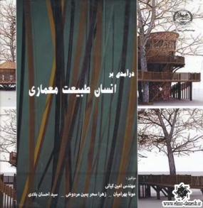 1183 جهاد دانشگاهی | انتشارات علم و دانش