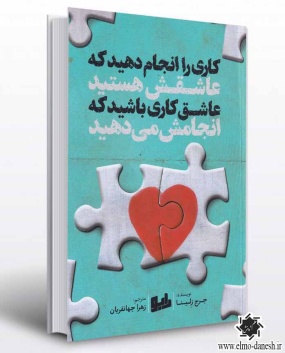 1187 مدیریت کسب و کار و بورس | انتشارات علم و دانش