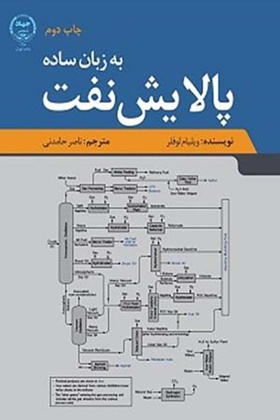 1592 جهاد دانشگاهی | انتشارات علم و دانش