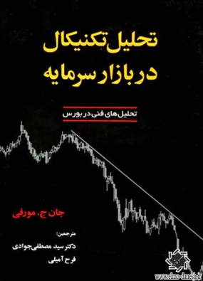 1666 مدیریت کسب و کار و بورس | انتشارات علم و دانش