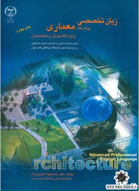 860 جهاد دانشگاهی | انتشارات علم و دانش