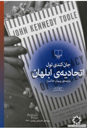 1005 چشمه - انتشارات علم و دانش