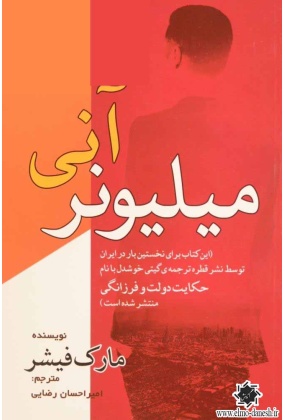 1008 مهرگان قلم - انتشارات علم و دانش