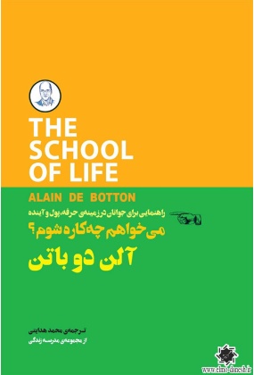 1010 در باب اعتماد به نفس - انتشارات علم و دانش