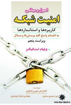 1032 علوم ایران - انتشارات علم و دانش