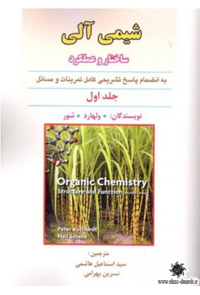 1040 ژئومورفولوژی ایران - انتشارات علم و دانش