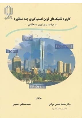 1178 دانشگاه یزد - انتشارات علم و دانش