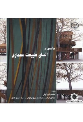 1183 جهاد دانشگاهی - انتشارات علم و دانش