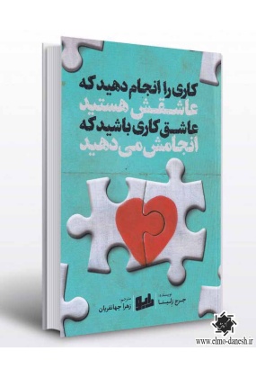 1187 مدیریت کسب و کار و بورس - انتشارات علم و دانش