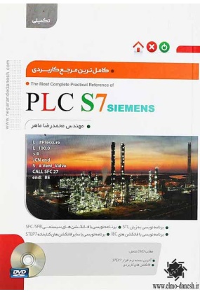1211 مجموعه پروژه های کاربردی با PLC siemens - انتشارات علم و دانش