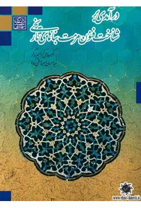 1215 توسعه ایران - انتشارات علم و دانش