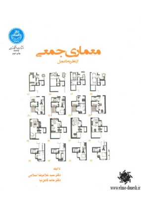 1343 آموزش طراحی نقوش ایرانی - انتشارات علم و دانش - انتشارات علم و دانش