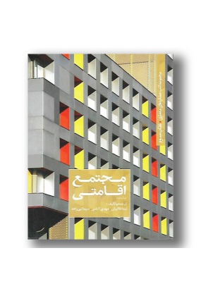 134648 مجموعه کتب عملکردهای معماری کتاب هفتم (کتابخانه) - انتشارات علم و دانش