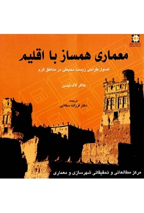 1364_1526148196 دانشگاه شهید بهشتی - انتشارات علم و دانش