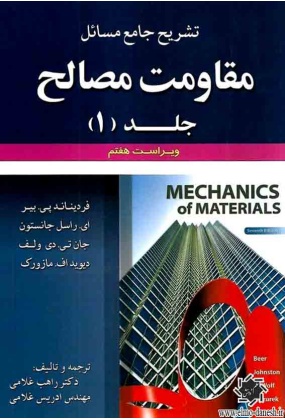 1512 علوم ایران - انتشارات علم و دانش