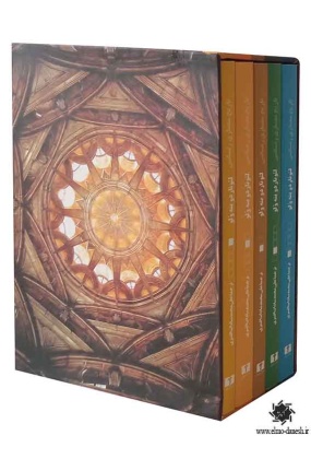 1541 نظریه ها و سبک های معماری ( از دوره رنسانس تا معاصر ) - انتشارات علم و دانش