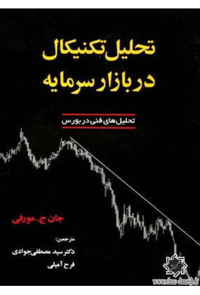 1666 مدیریت کسب و کار و بورس - انتشارات علم و دانش