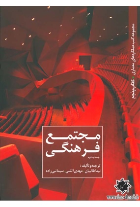 216 مجموعه کتب عملکردهای معماری کتاب ششم (موزه) - انتشارات علم و دانش