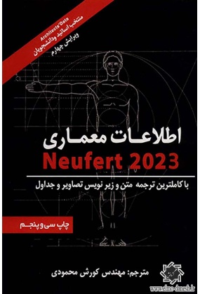 277 آموزش طراحی نقوش ایرانی - انتشارات علم و دانش - انتشارات علم و دانش