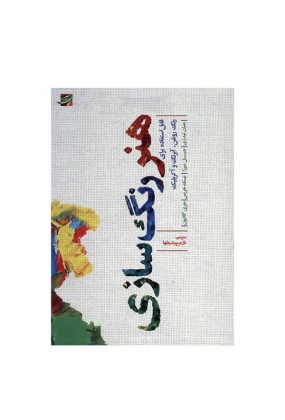 332813 آبان - انتشارات علم و دانش