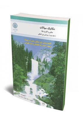 39-scaled دانشگاه اصفهان - انتشارات علم و دانش