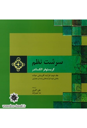 557 دانشگاه سمنان - انتشارات علم و دانش