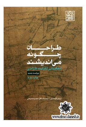596 دانشگاه شهید بهشتی - انتشارات علم و دانش
