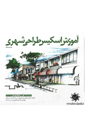 615 خانه های افقی متراکم - انتشارات علم و دانش