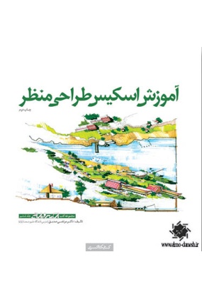 616 معماری ایرانی - انتشارات علم و دانش