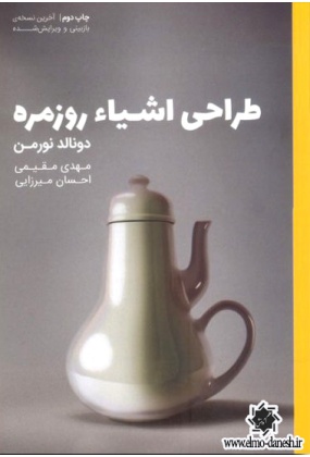 621 فرهنگ و هنر و ادبیات ایران و جهان 1✅ - انتشارات علم و دانش
