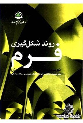 631 زندان ها - انتشارات علم و دانش