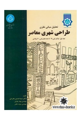 682 دانشگاه تهران - انتشارات علم و دانش