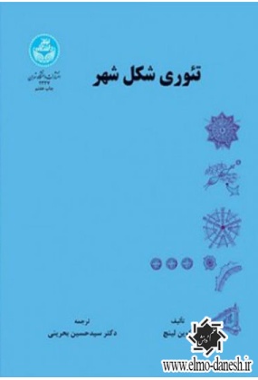 686 دانشگاه تهران - انتشارات علم و دانش