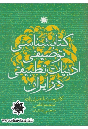 6de69ssss805_f942 فرهنگ کلمات متضاد عربی - انتشارات علم و دانش