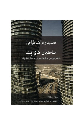 71793 هنر و معماری - انتشارات علم و دانش
