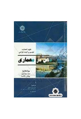 732 دانشگاه شهید رجایی - انتشارات علم و دانش