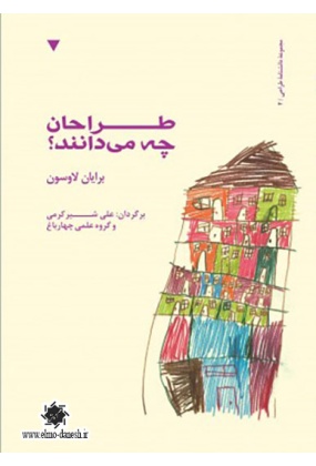 736 باغ های ایران - انتشارات علم و دانش