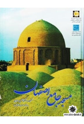 748 بازار های ایران ( تجربه ای در مستند سازی بازار های ایران  ) - انتشارات علم و دانش