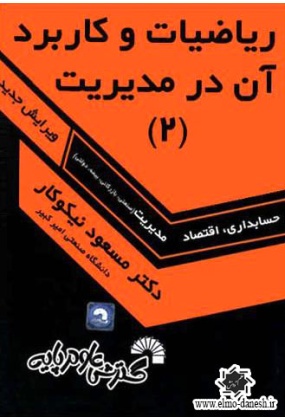 800 کتاب ابزارهای جادویی مدیریت دانش✅ اثر نگار راثی محمدی - انتشارات علم و دانش