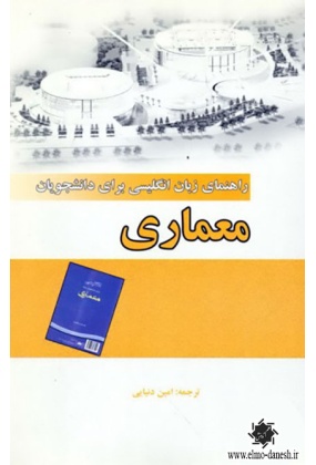 840 کارآفرینان بصیر - انتشارات علم و دانش