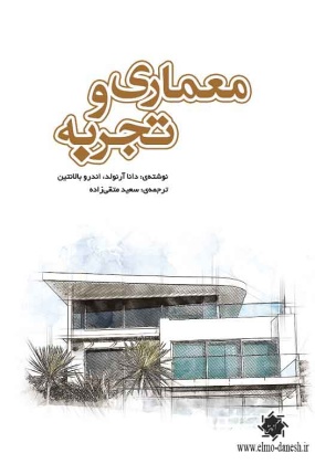 844 یزدا - انتشارات علم و دانش