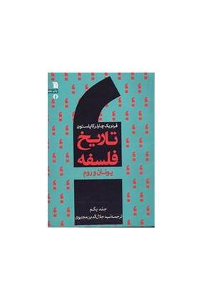 850 یزدا - انتشارات علم و دانش