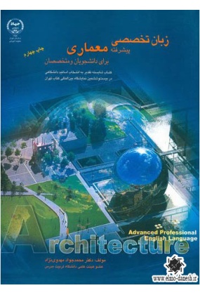 860 جهاد دانشگاهی - انتشارات علم و دانش